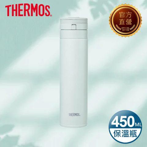 THERMOS 膳魔師 不鏽鋼超輕量自動上鎖真空保溫瓶450ml-迷霧綠(JNS-453-GR)