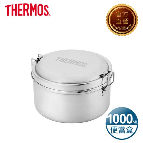 【THERMOS膳魔師】不鏽鋼便當盒1000ml(Z-LBNP-14)