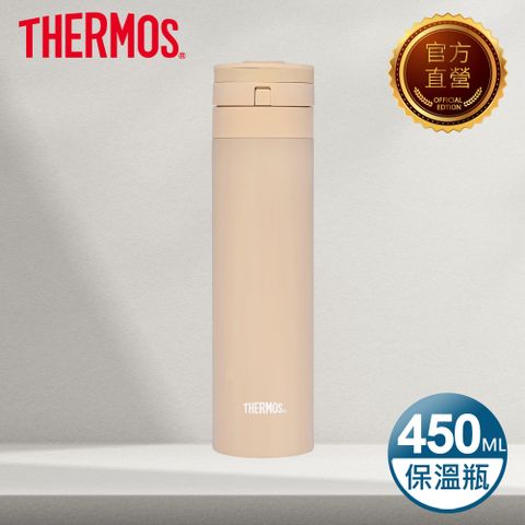 THERMOS 膳魔師 不鏽鋼超輕量自動上鎖真空保溫瓶450ml-奶茶褐(JNS-454-LMT)