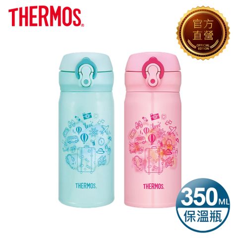 【THERMOS膳魔師】不銹鋼真空保溫保冷瓶350ml-幻彩旅境系列(JNL-352-T)