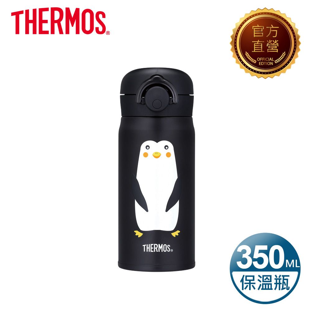 THERMOS 膳魔師 不鏽鋼輕巧變彈蓋真空保溫瓶350ml-企鵝款(JNR-350-PGBK)