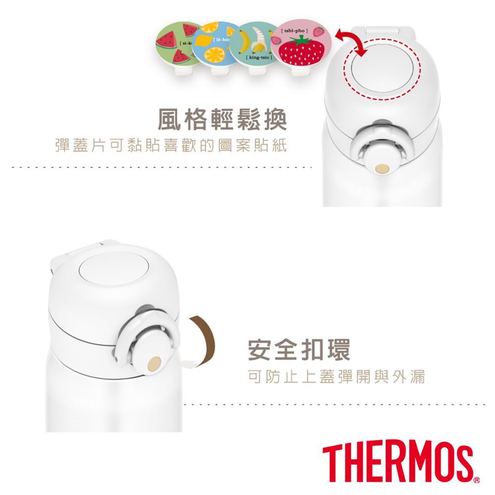 THERMOS 膳魔師 不鏽鋼輕巧變彈蓋真空保溫瓶350ml-企鵝款(JNR-350-PGBK)