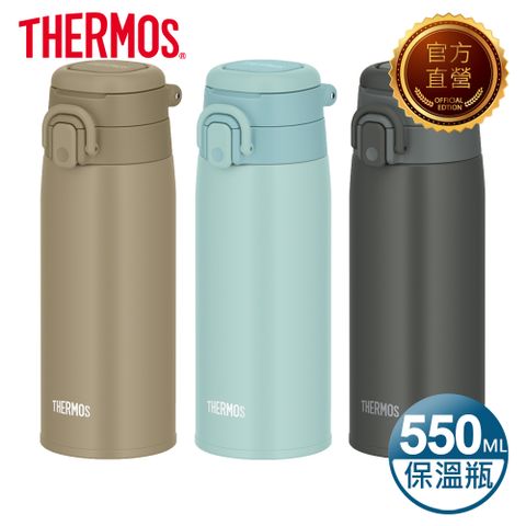 THERMOS 膳魔師 不銹鋼真空彈蓋保溫保冷瓶550ml(JOS-550)