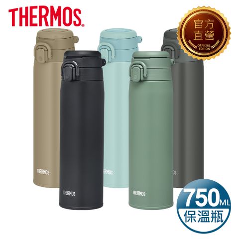 【THERMOS膳魔師】不銹鋼真空彈蓋保溫保冷瓶750ml(JOS-750)