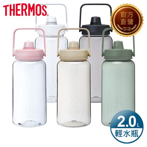 【THERMOS 膳魔師】輕水瓶2000ml(TP436)