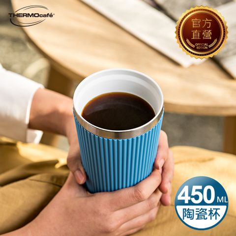 THERMOcafe 凱菲 不鏽鋼陶瓷塗層保溫杯450ml-莓果藍色(TCCS-450S-BL)