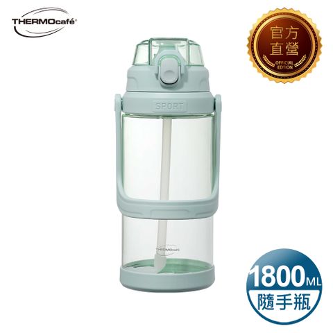 THERMOcafe 凱菲 可提式彈蓋隨手瓶1800ml-抹茶那提(TCTA-1800-LG)