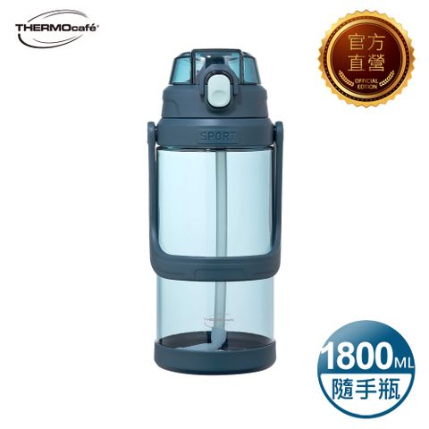 THERMOcafe 凱菲 可提式彈蓋隨手瓶1800ml-長島冰藍(TCTA-1800-BG)