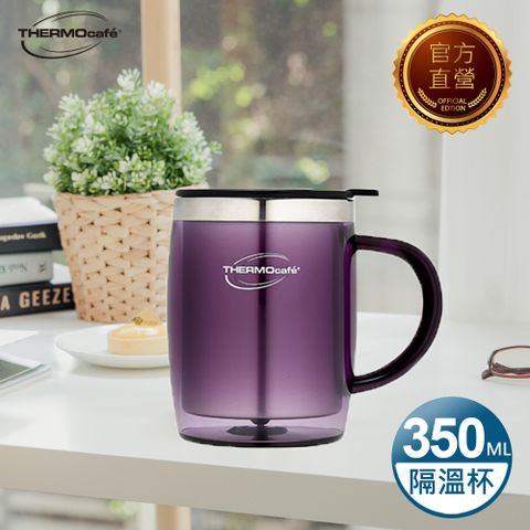 【THERMOcafe】凱菲不鏽鋼隔溫杯350ml-迷幻紫(DOM-350SH-DPL)