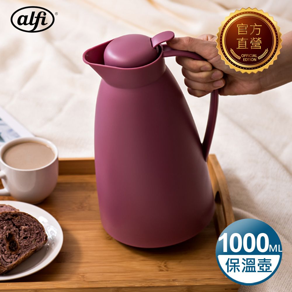 Alfi 【愛麗飛】真空保溫壺1000ml-皇家紫(ECO-100-RYP)