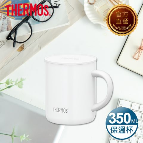 THERMOS 膳魔師 不銹鋼真空杯350ml-白色(JDG-350C-WH)