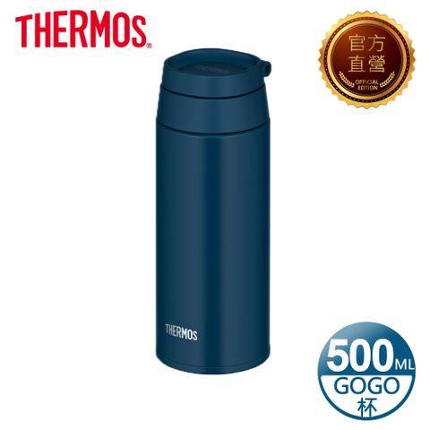 【THERMOS 膳魔師】不鏽鋼真空保溫杯500ml-冒險家藍(JOO-500-IBL)