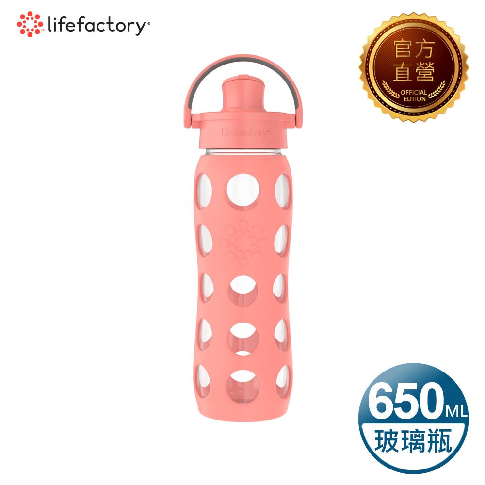 Lifefactory 掀蓋玻璃水瓶650ml-哈密瓜橘色(AFCN-650-MLOR)