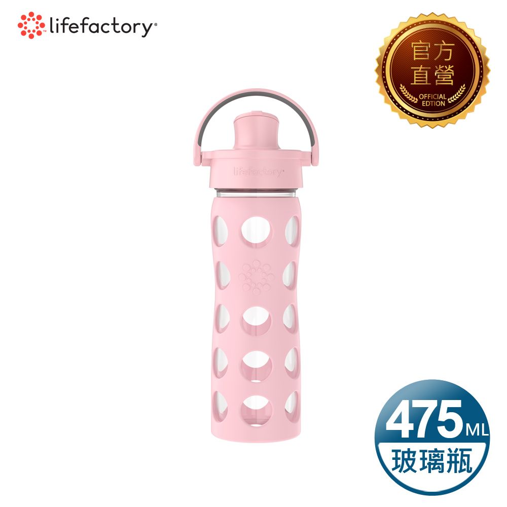 Lifefactory 掀蓋玻璃水瓶475ml-玫瑰粉色(AFCN-475-RSLP)