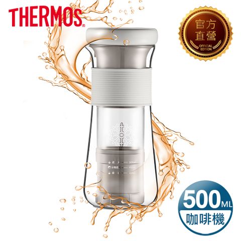 THERMOS 膳魔師 冷萃咖啡機(EHAT-3501E-FW)