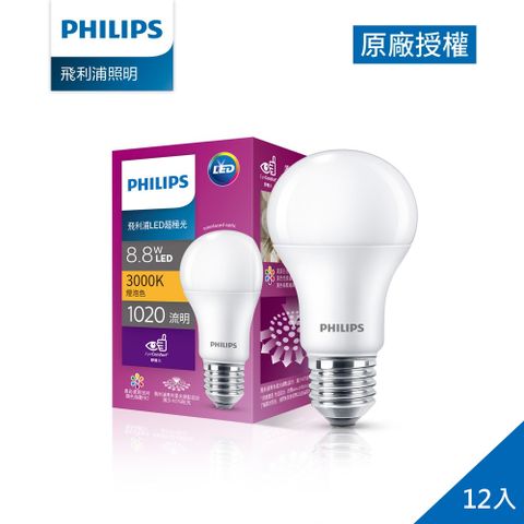 PHILIPS 飛利浦照明 飛利浦 超極光真彩版 8.8W/1020流明 LED燈泡-燈泡色3000K 12入(PL04N)