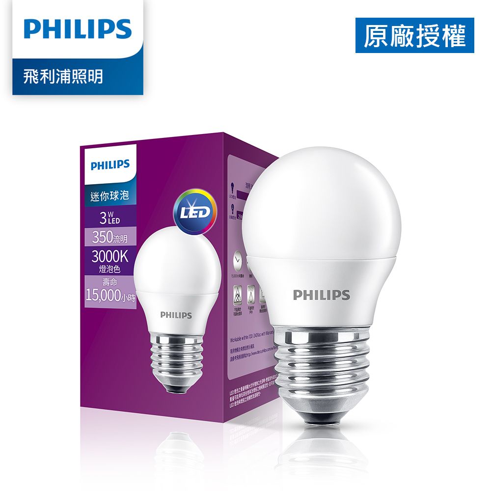 PHILIPS 飛利浦照明  飛利浦 3W LED迷你燈泡-燈泡色3000K (PM001)