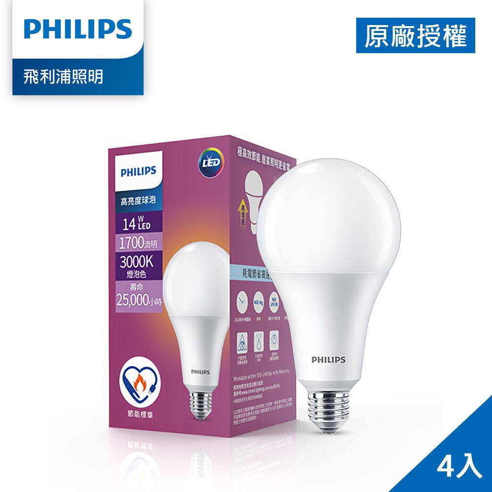 PHILIPS 飛利浦照明  飛利浦 14W LED高亮度燈泡-燈泡色3000K 4入(PS001)