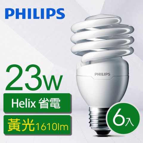 【飛利浦PHILIPS】Helix 螺旋省電燈泡T2 23W E27 黃光 6入