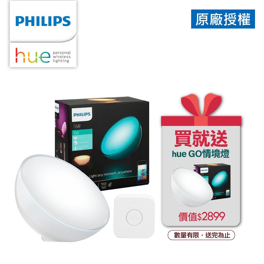 Philips 飛利浦Hue 智慧照明娛樂組Hue Go情境燈+橋接器(PH003