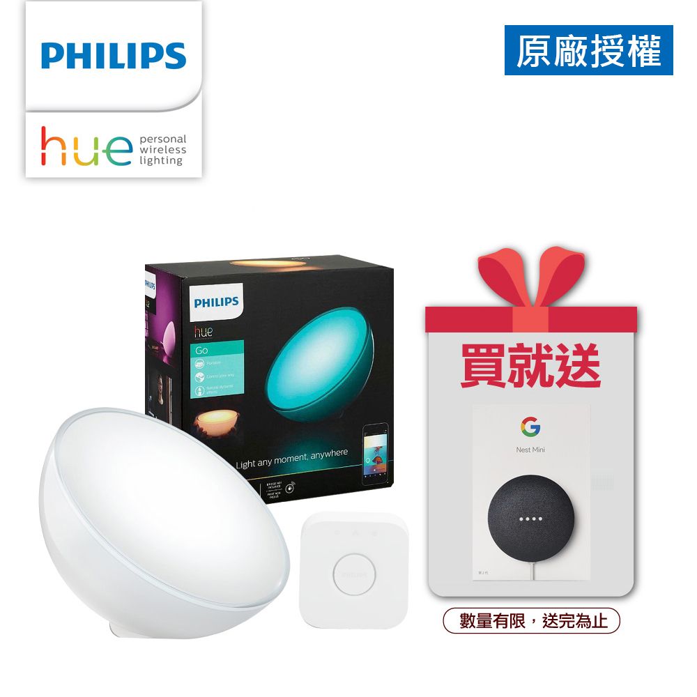 Philips 飛利浦Hue 智慧照明娛樂組Hue Go情境燈+橋接器(PH003