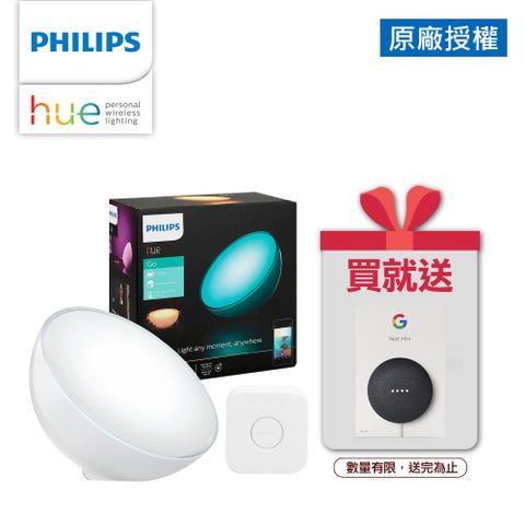 限量送 GOOGLE NEST MINI 智慧音箱Philips 飛利浦 Hue 智慧照明 娛樂組 Hue Go情境燈+橋接器(PH003) 支援HomeKit/Google系統