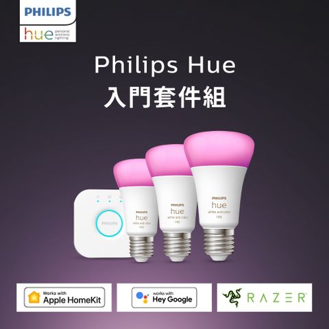 支援Google及iOSPhilips 飛利浦 Hue 智慧照明 入門套件組 藍牙版燈泡+橋接器 1100流明(PH02N) 支援HomeKit/Google系統