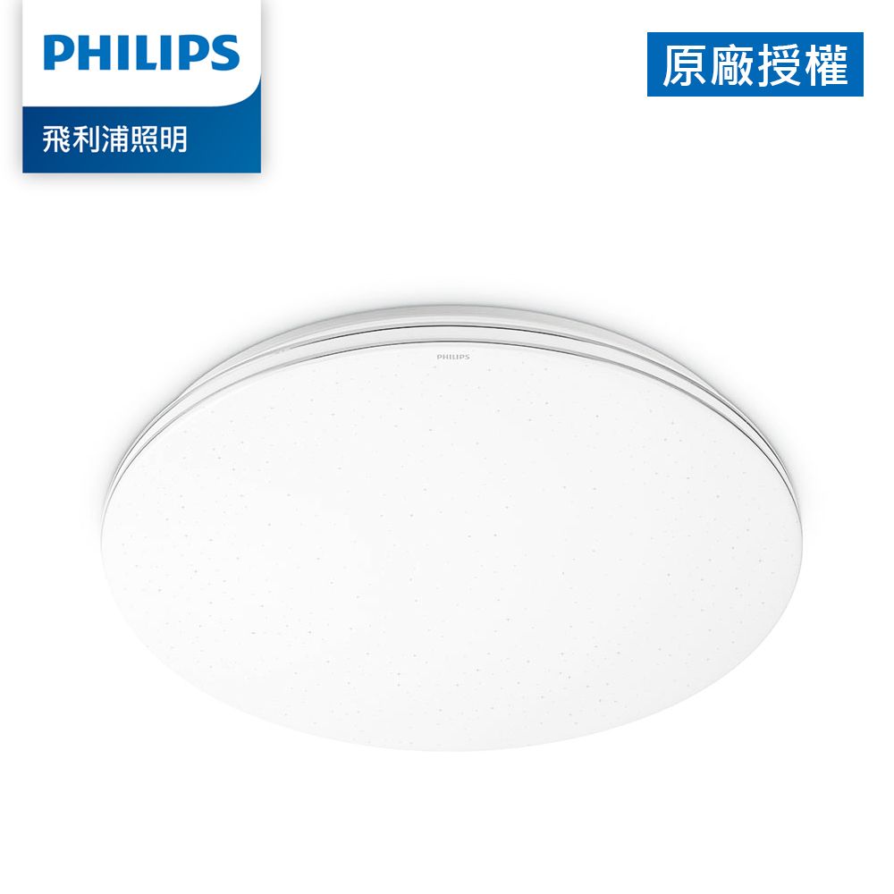 PHILIPS 飛利浦照明 飛利浦 品繹 LED吸頂燈 36W/3900流明 晝光色6500K (PA015)