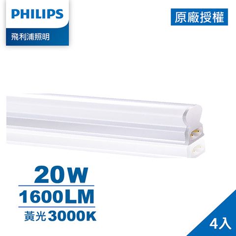 Philips 飛利浦 晶鑽 20W 4呎 LED支架燈-黃光4入(PI013)