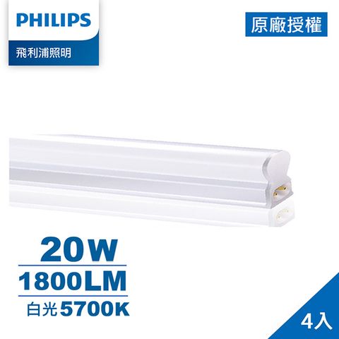 Philips 飛利浦 晶鑽 20W 4呎 LED支架燈-白光4入(PI014)