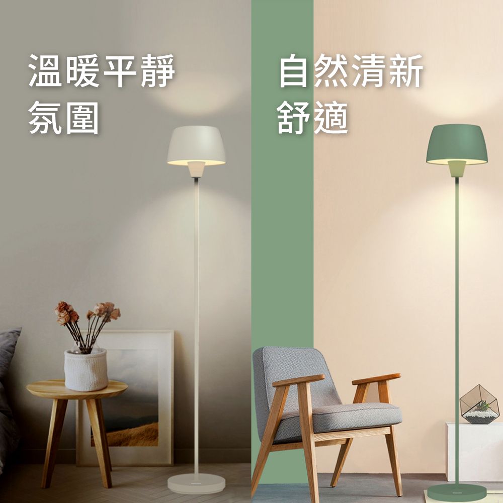 PHILIPS 飛利浦照明 44102 Halo氛圍落地燈-羅勒綠(PW013)