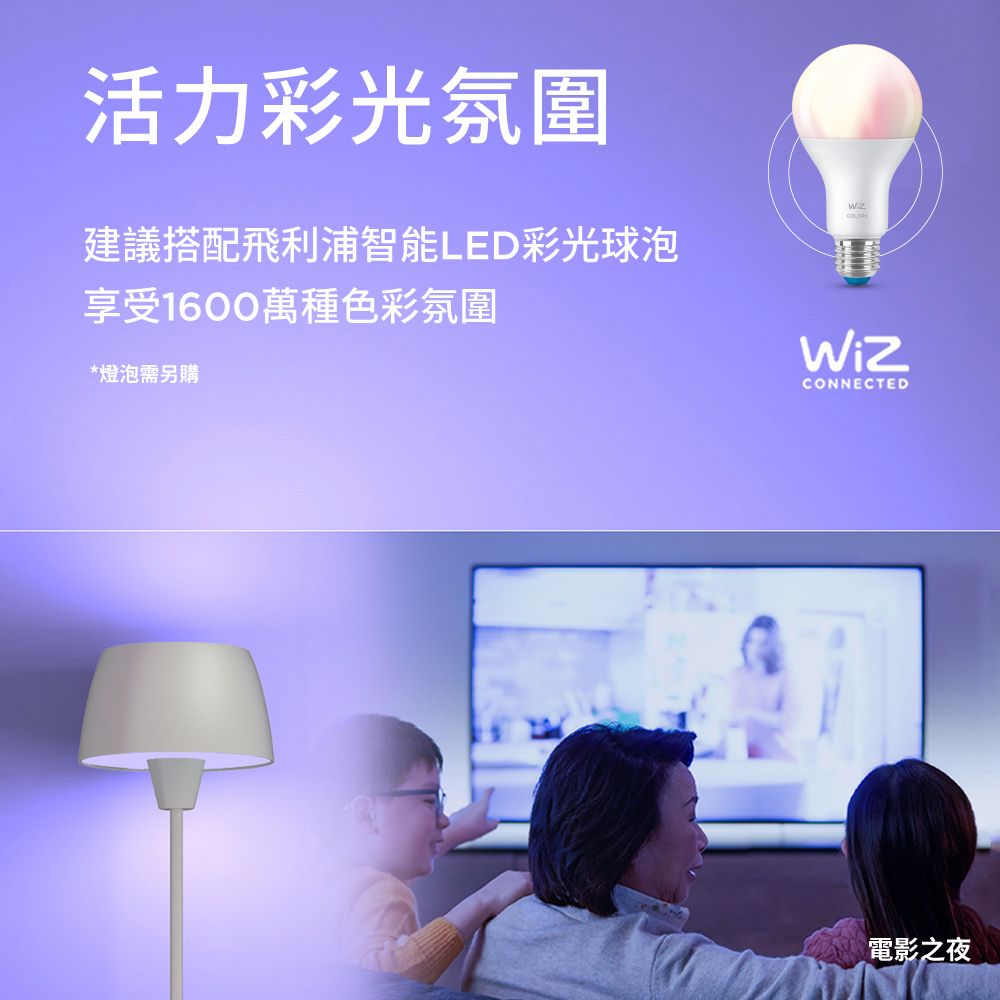 PHILIPS 飛利浦照明 44102 Halo氛圍落地燈-羅勒綠(PW013)