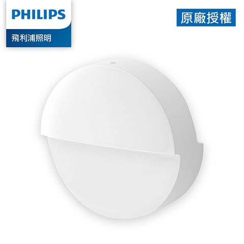 簡單安裝感知達5-7米Philips 飛利浦 智奕 智慧照明 藍牙感應夜燈(PZ004)