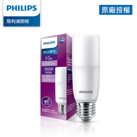 PHILIPS 飛利浦照明 飛利浦 9W LED Stick超廣角燈泡-黃光3000K (PS003)