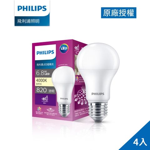 PHILIPS 飛利浦照明 超極光真彩版 6.8W/820流明 LED燈泡-自然光4000K 4入(PL02N)