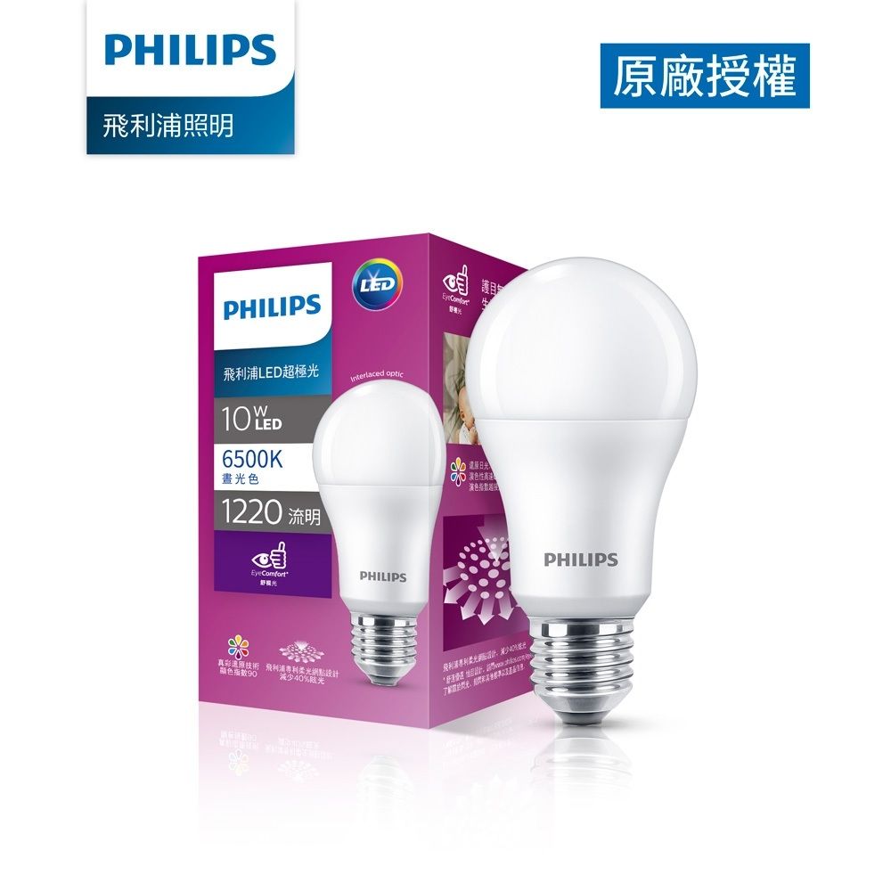 Philips 飛利浦超極光真彩版10W/1220流明LED燈泡-晝光色6500K(PL09N