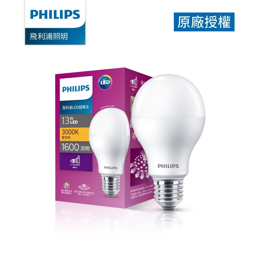 PHILIPS 飛利浦照明 超極光真彩版 13W/1600流明 LED燈泡-燈泡色3000K(PL10N)