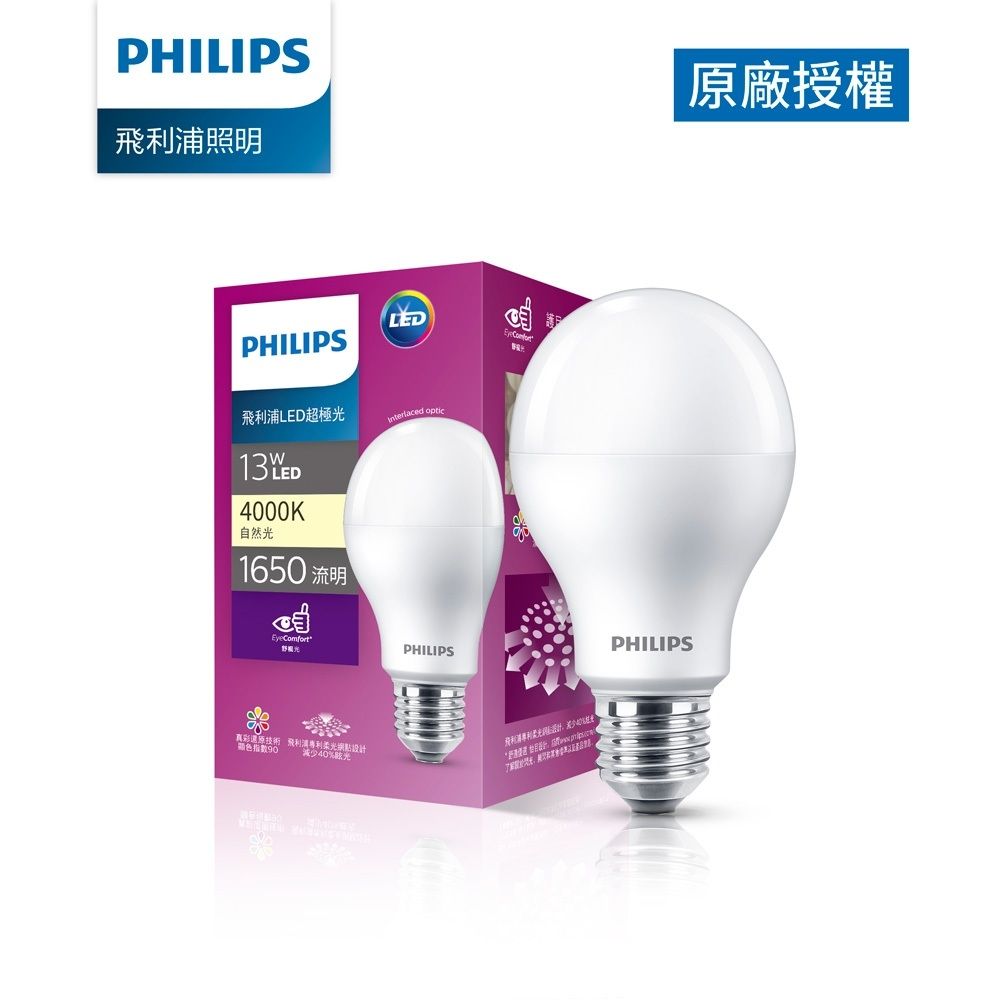 PHILIPS 飛利浦照明 超極光真彩版 13W/1650流明 LED燈泡-自然光4000K (PL11N)