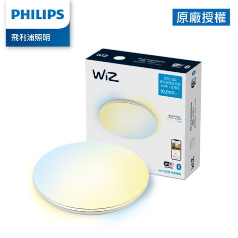 ★Wi-Fi直連無須網關Philips 飛利浦 WiZ 智慧照明 LED吸頂燈-星鑽版(PW012)