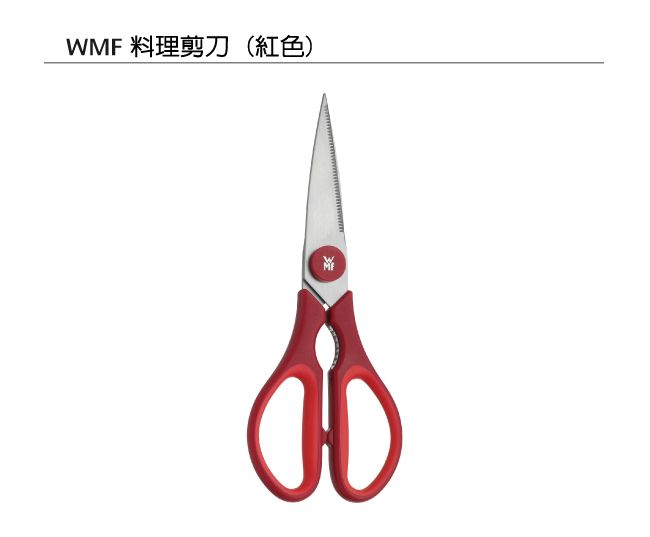 WMF 料理剪刀(紅色)M