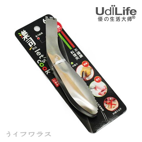 一品川流 UdiLife 樂司/不鏽鋼料理夾-3入 (#304)