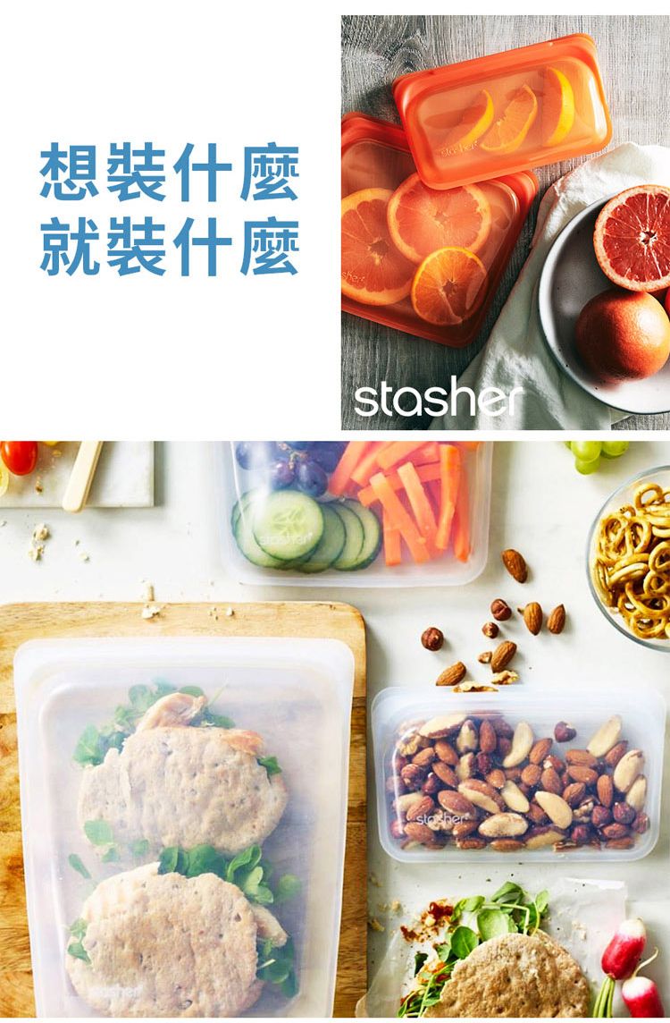 想裝什麼就裝什麼stasher