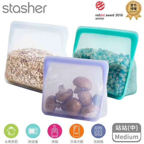 Stasher 站站按壓式矽膠密封食物袋-中     4色可選
