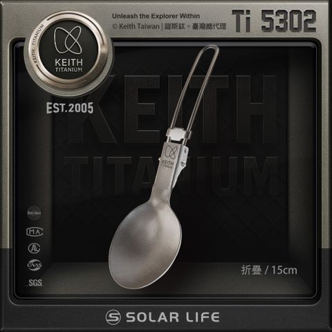 鎧斯Keith Ti5302純鈦環保餐具折疊湯匙.居家戶外輕量鈦金屬無毒便攜式固定扣環摺疊快拆握柄圓匙