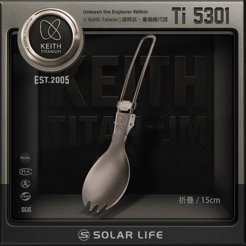 Keith 鎧斯 鈦折疊叉匙 15cm / Ti5301.折疊鈦湯叉 鈦金屬圓湯匙 輕量無毒叉匙 環保餐具 露營登山鈦餐具