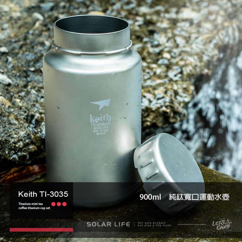 Keith 鎧斯Ti3036 純鈦寬口運動水壺鈦保鮮罐1200ml 附可拆背帶水壺包.寬口鈦杯 無螺紋鈦壺 旅遊隨身瓶 隨行杯