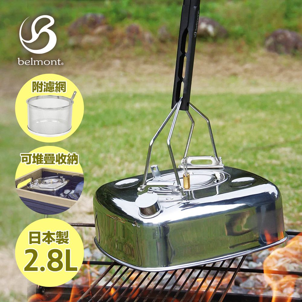 Belmont 日本TOKOBI不鏽鋼輕量焚火台(附收納袋) BM-273 - PChome Belmont 日本TOKOBI不鏽鋼輕量焚火台(附收納袋) BM-273 - PChome