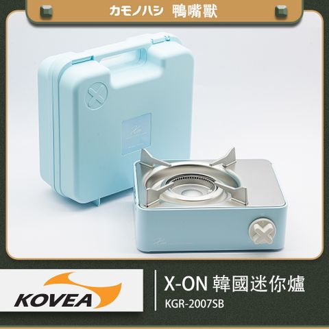 韓國 KOVER X-On迷你爐 藍 卡式爐 迷你卡式爐 韓國卡式爐 小火鍋爐