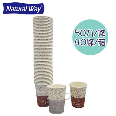 Natural Way 【50入40條】自然風9oz紙杯+置杯套(40條/箱)