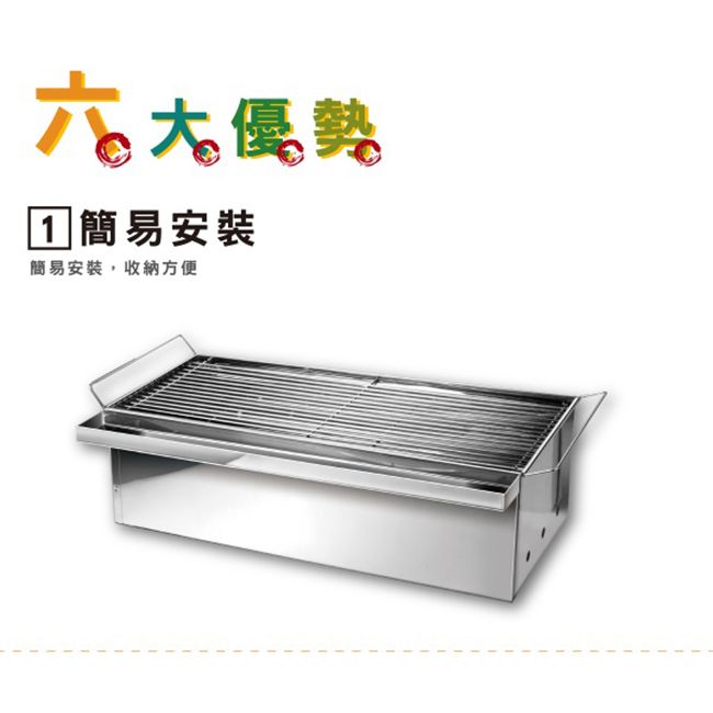 點秋香 NewYES 台式香腸爐 2尺 烤肉架 中秋烤肉必備!!!